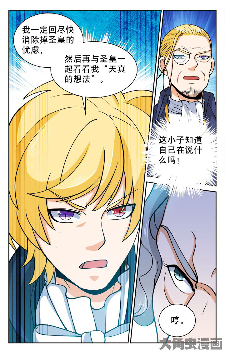 少年噬灵师漫画,第115章：2图