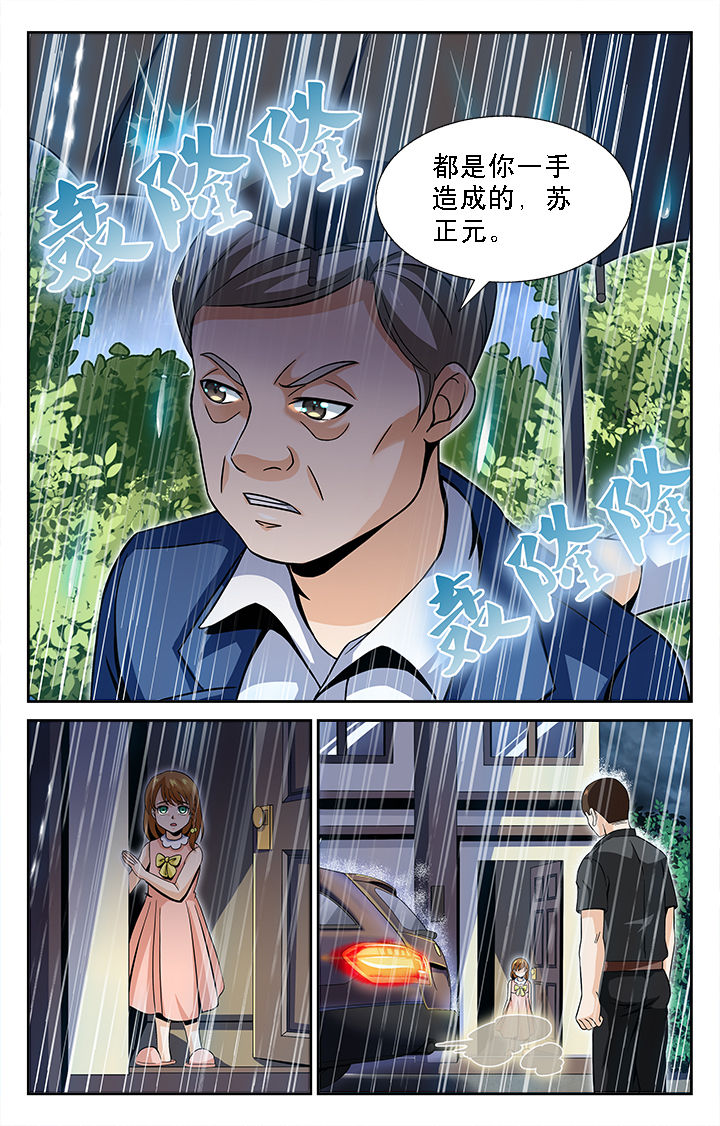 少年噬灵师漫画,第39章：1图