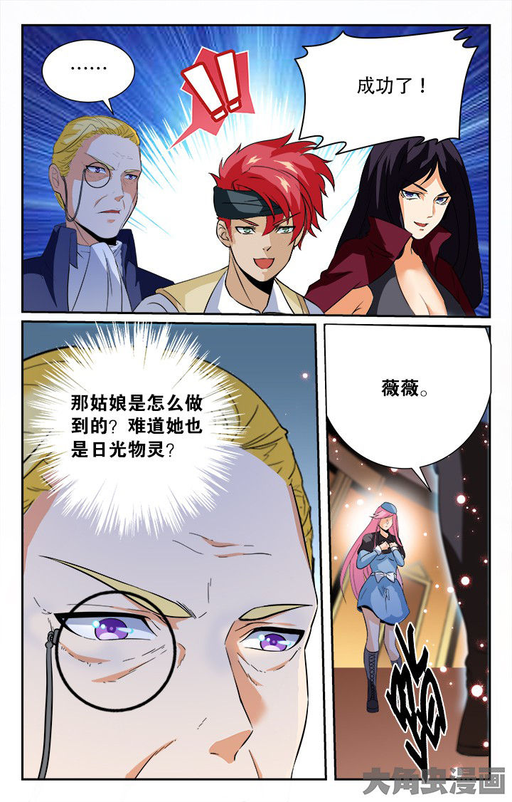 少年噬灵师漫画,第149章：1图