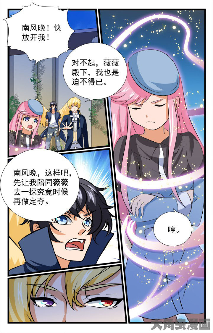 少年噬灵师漫画,第203章：1图