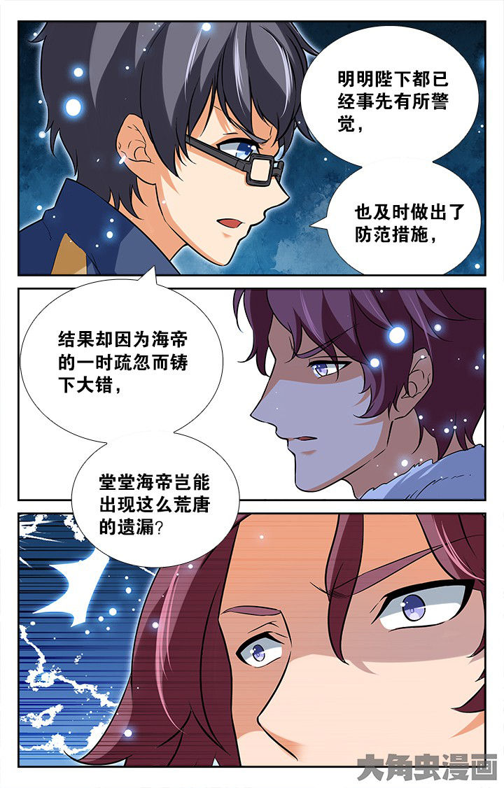 少年噬灵师漫画,第174章：1图