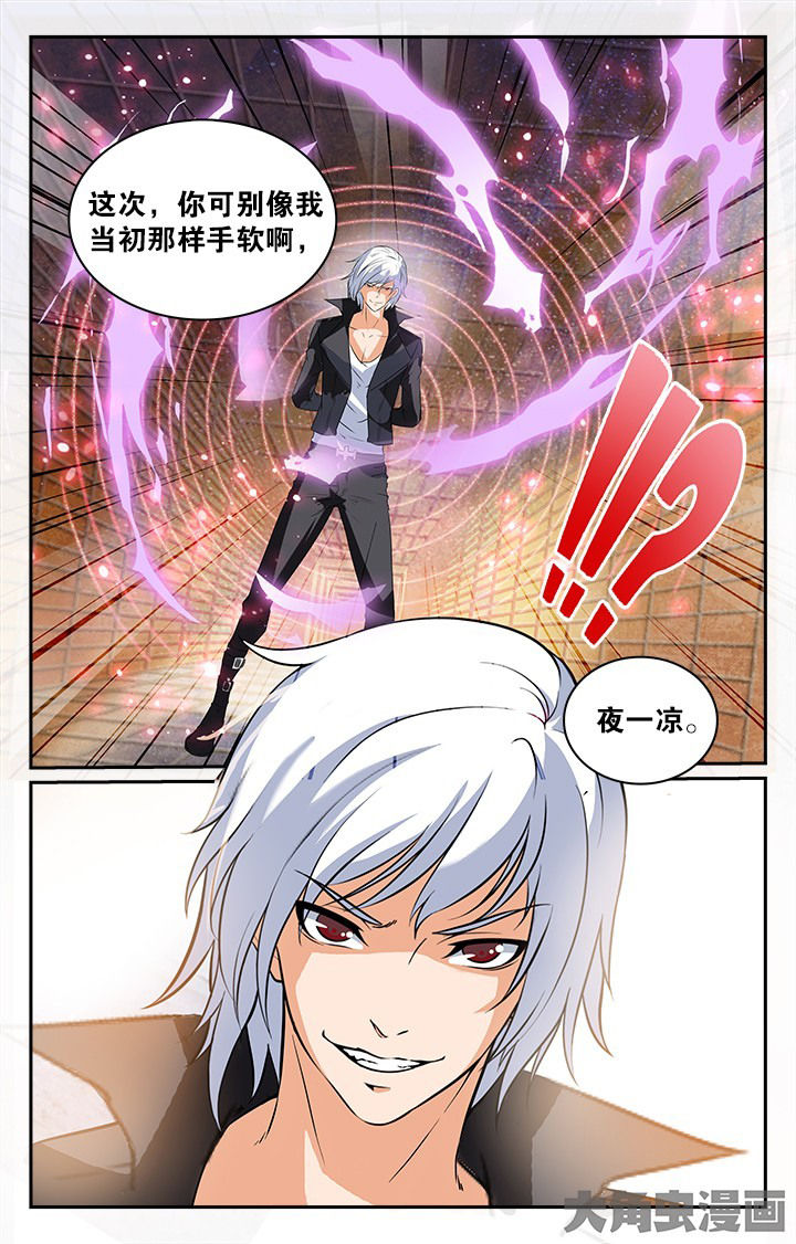 少年噬灵师漫画,第149章：2图
