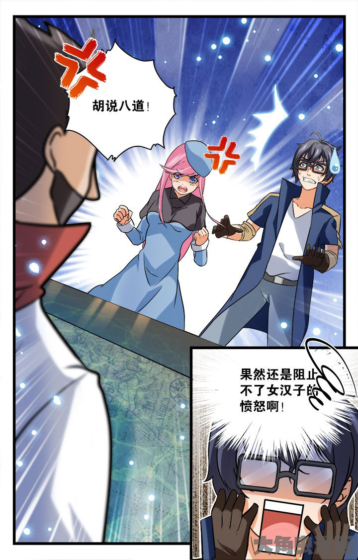 少年噬灵师漫画,第168章：1图