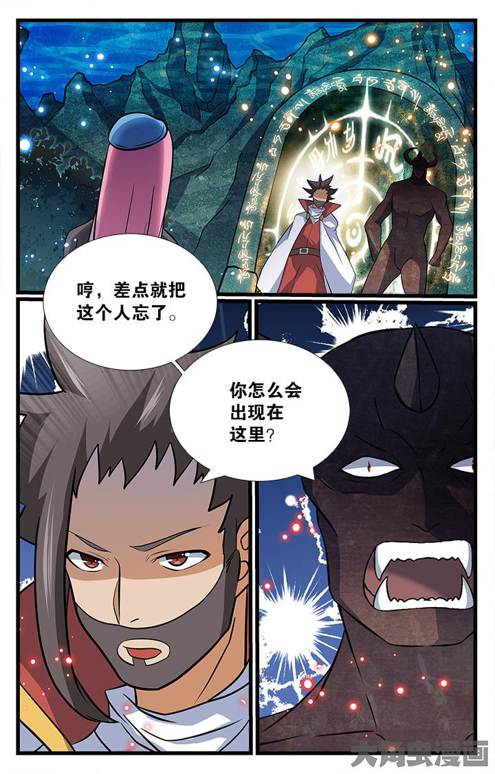 少年噬灵师漫画,第178章：2图