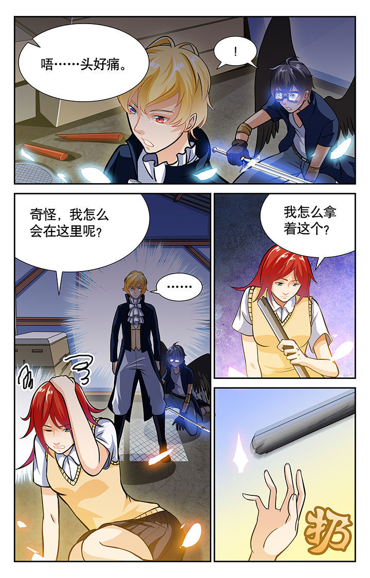 少年噬灵师漫画,第32章：2图