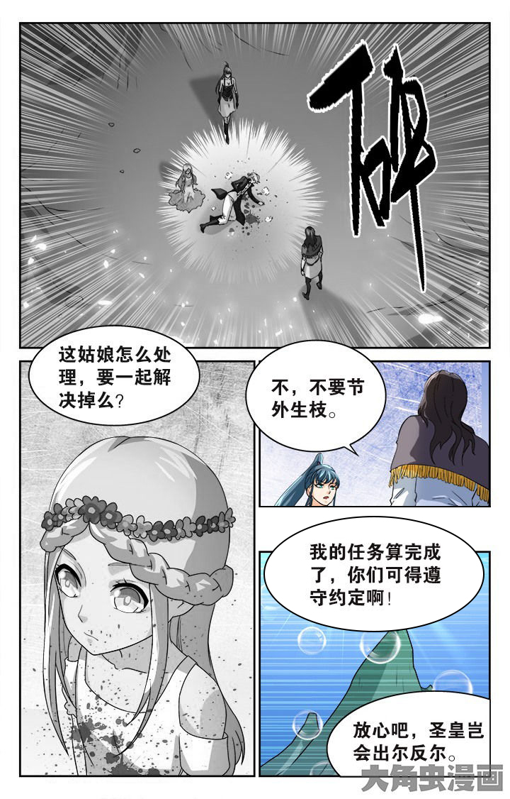 少年噬灵师漫画,第122章：2图