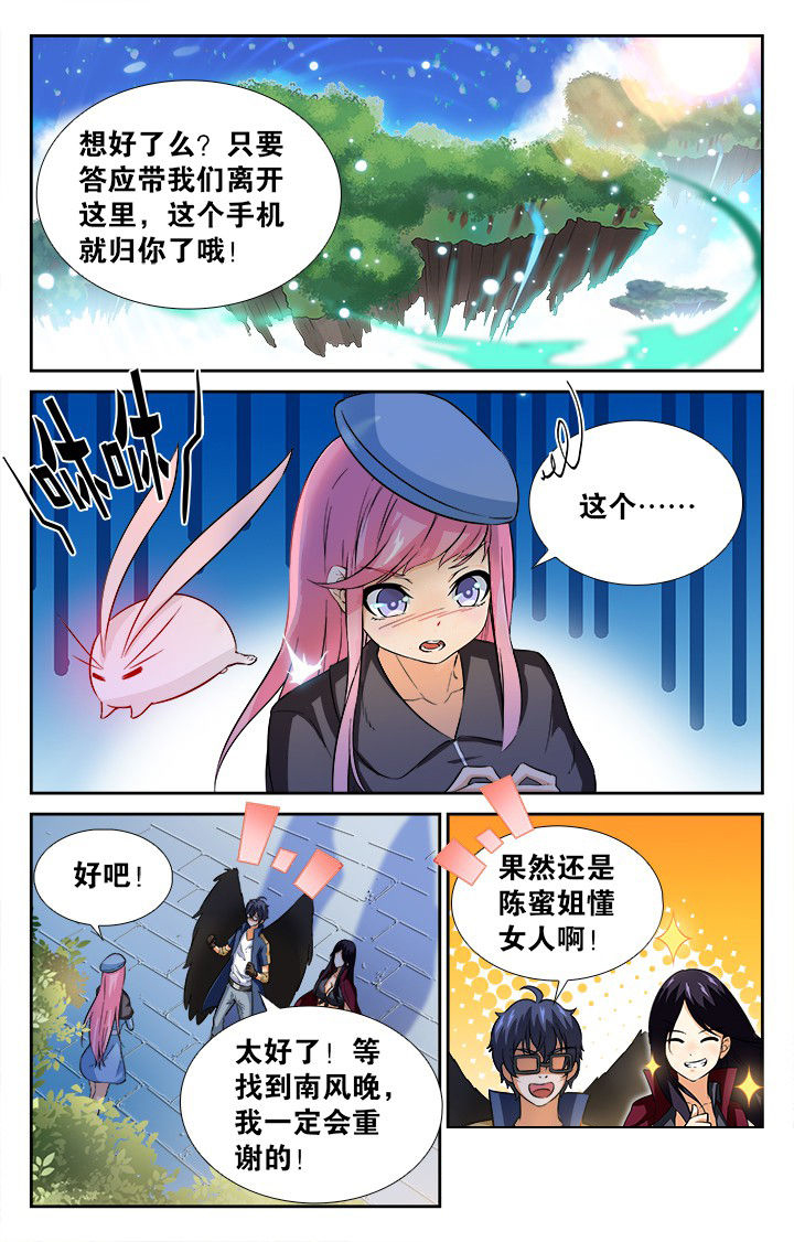 少年噬灵师漫画,第139章：2图