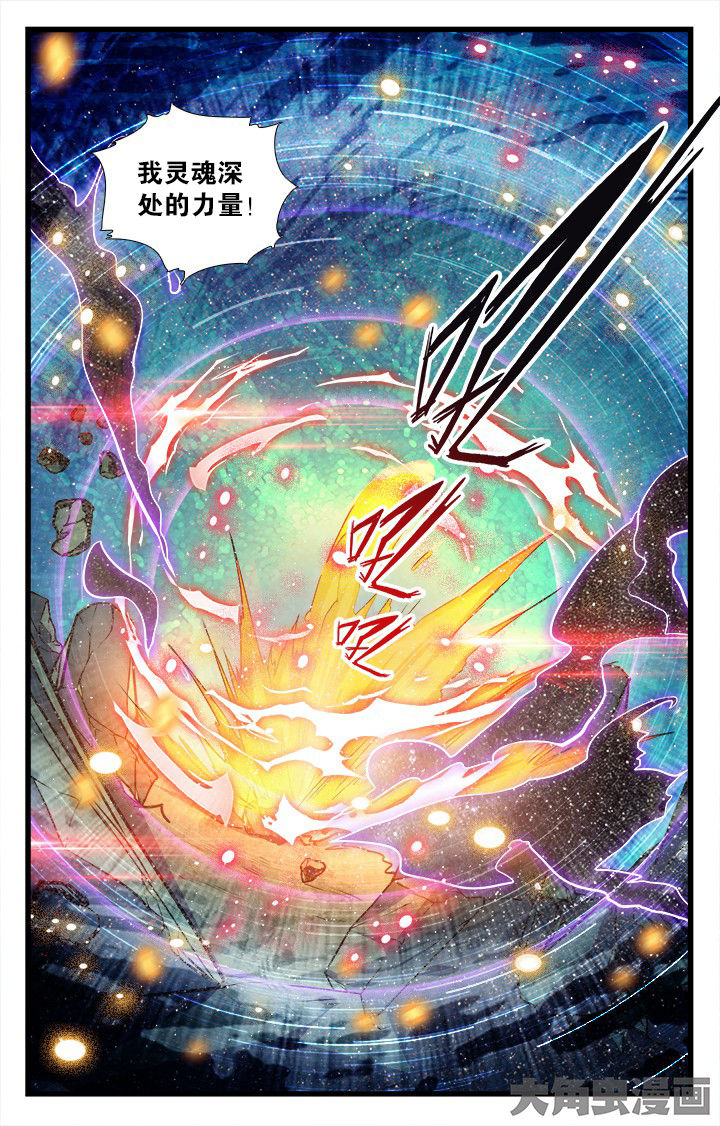 少年噬灵师漫画,第189章：2图