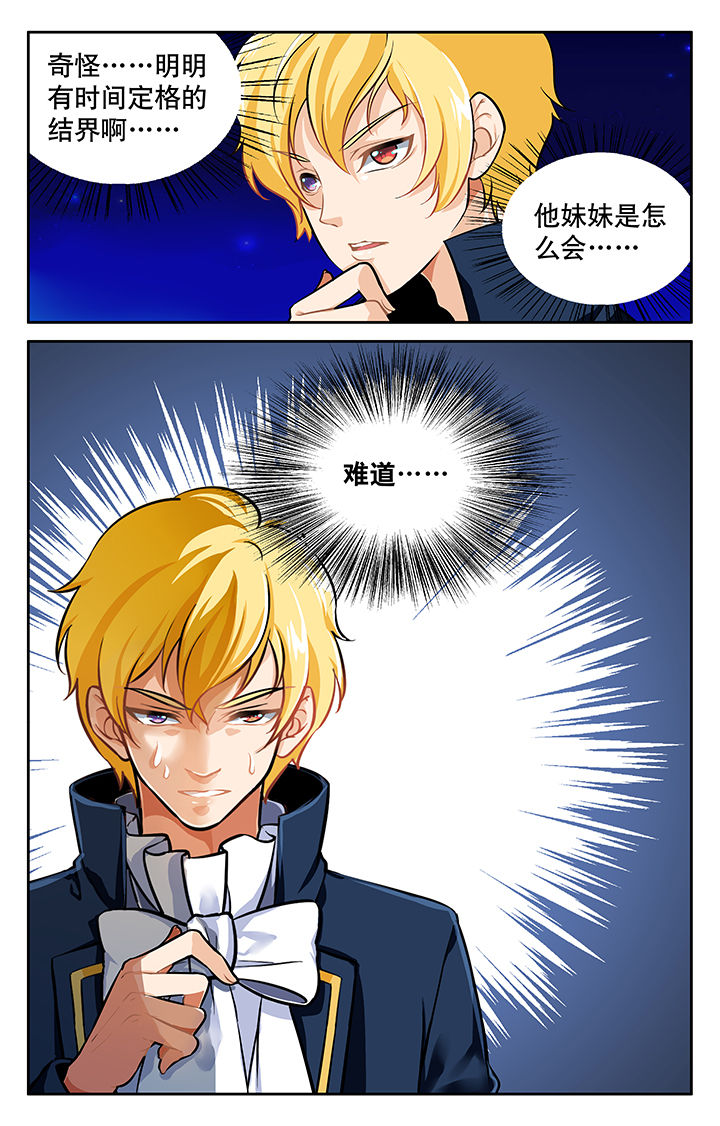 少年噬灵师漫画,第18章：1图