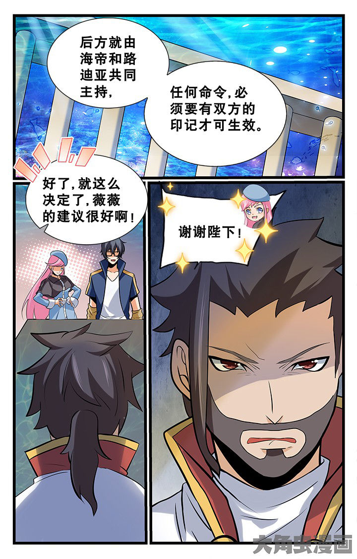 少年噬灵师漫画,第169章：2图