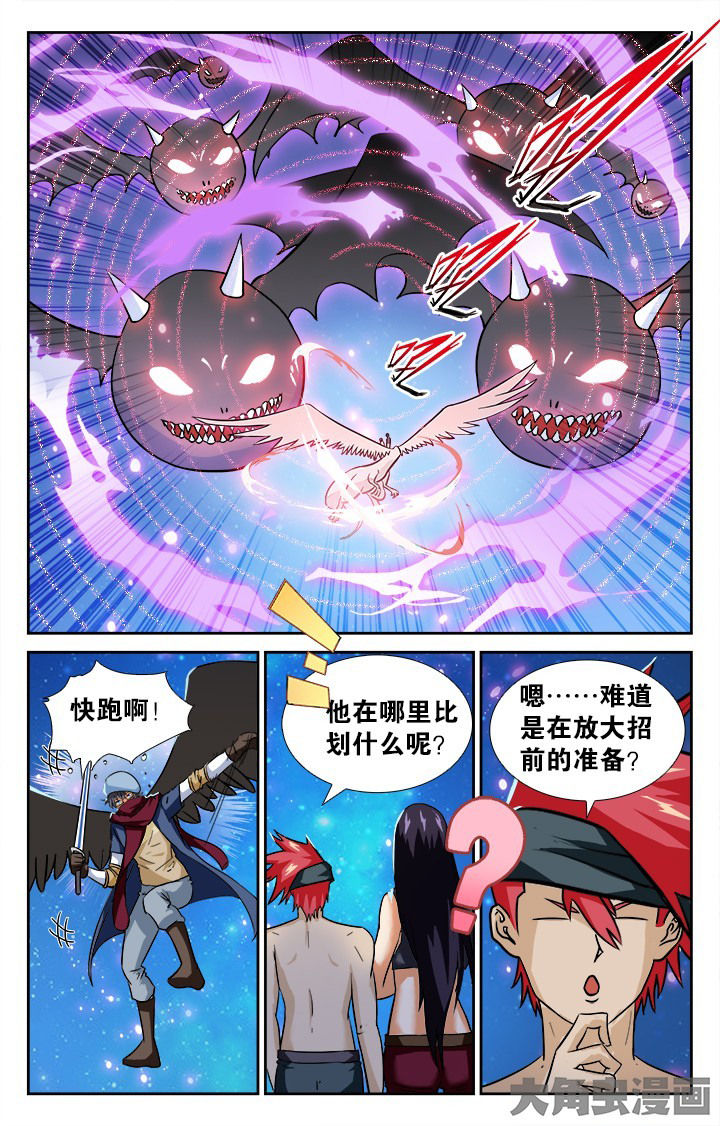 少年噬灵师漫画,第144章：2图