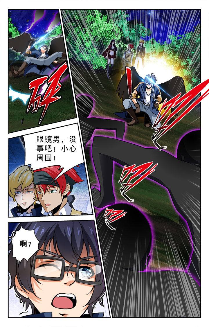 少年噬灵师漫画,第66章：1图