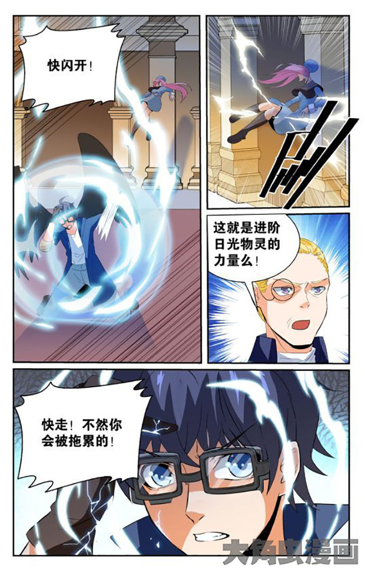 少年噬灵师漫画,第148章：1图