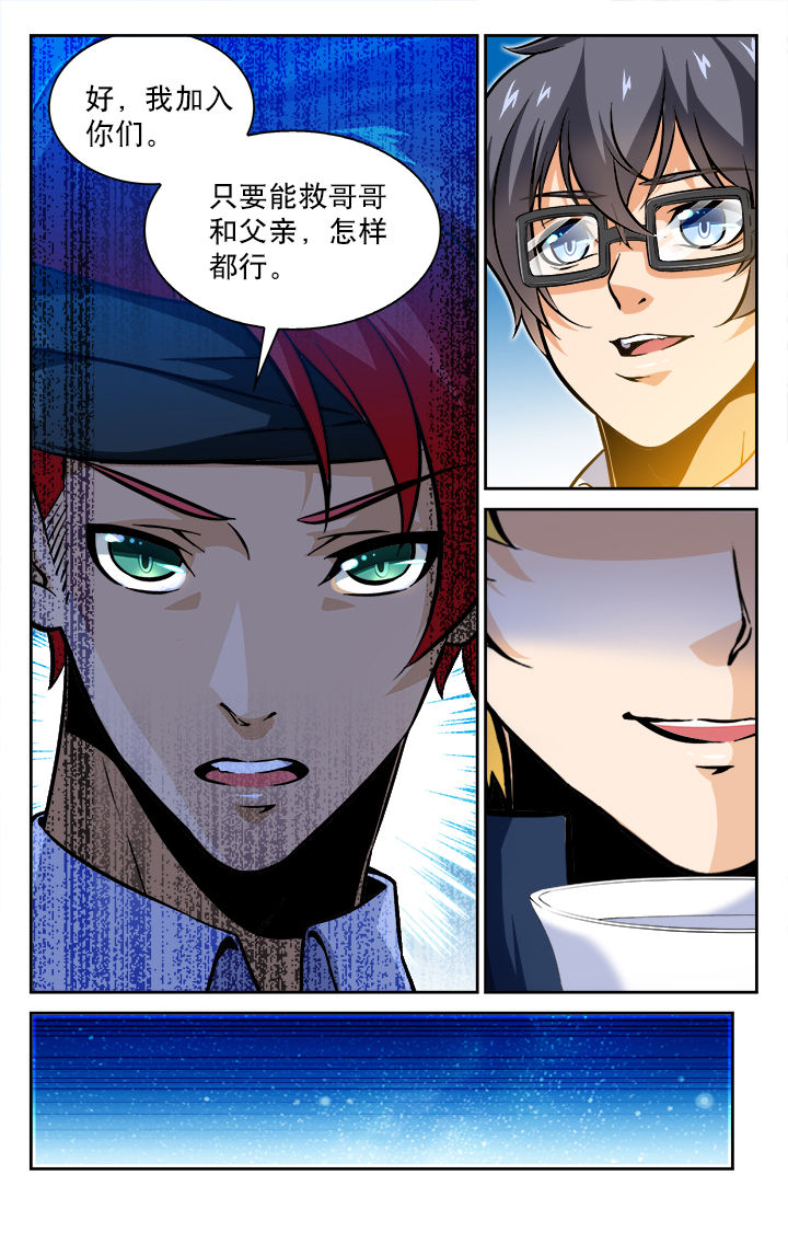 少年噬灵师漫画,第61章：2图