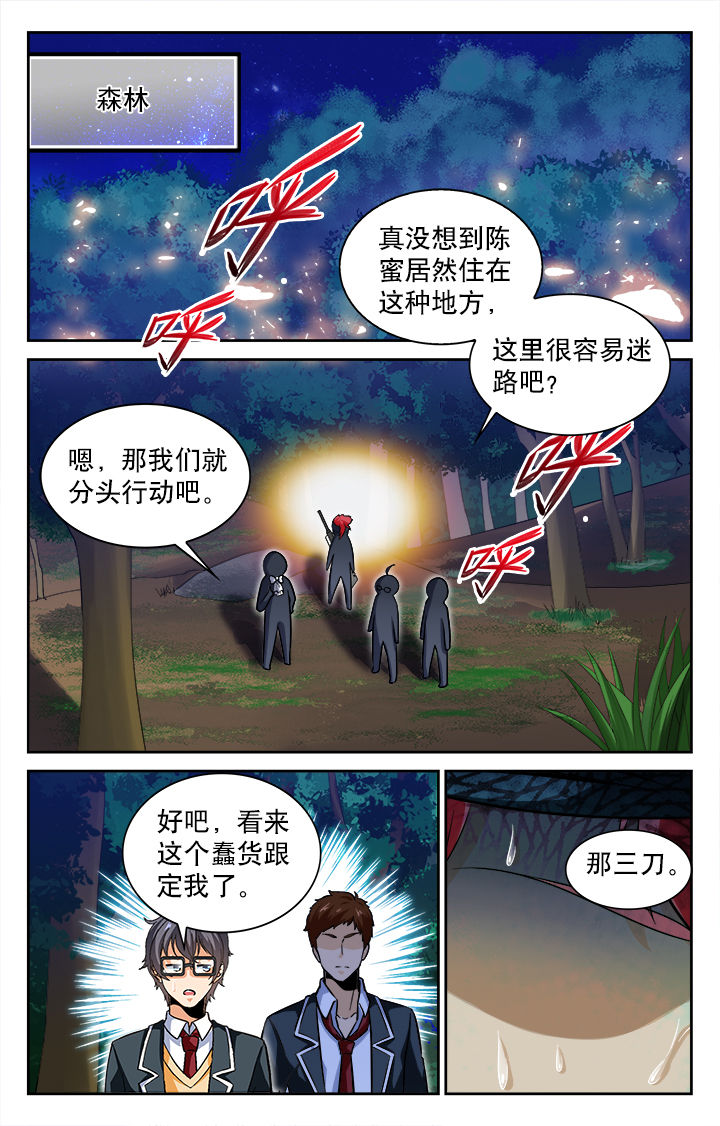 少年噬灵师漫画,第62章：1图