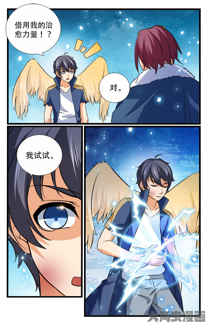 少年噬灵师漫画,第192章：2图