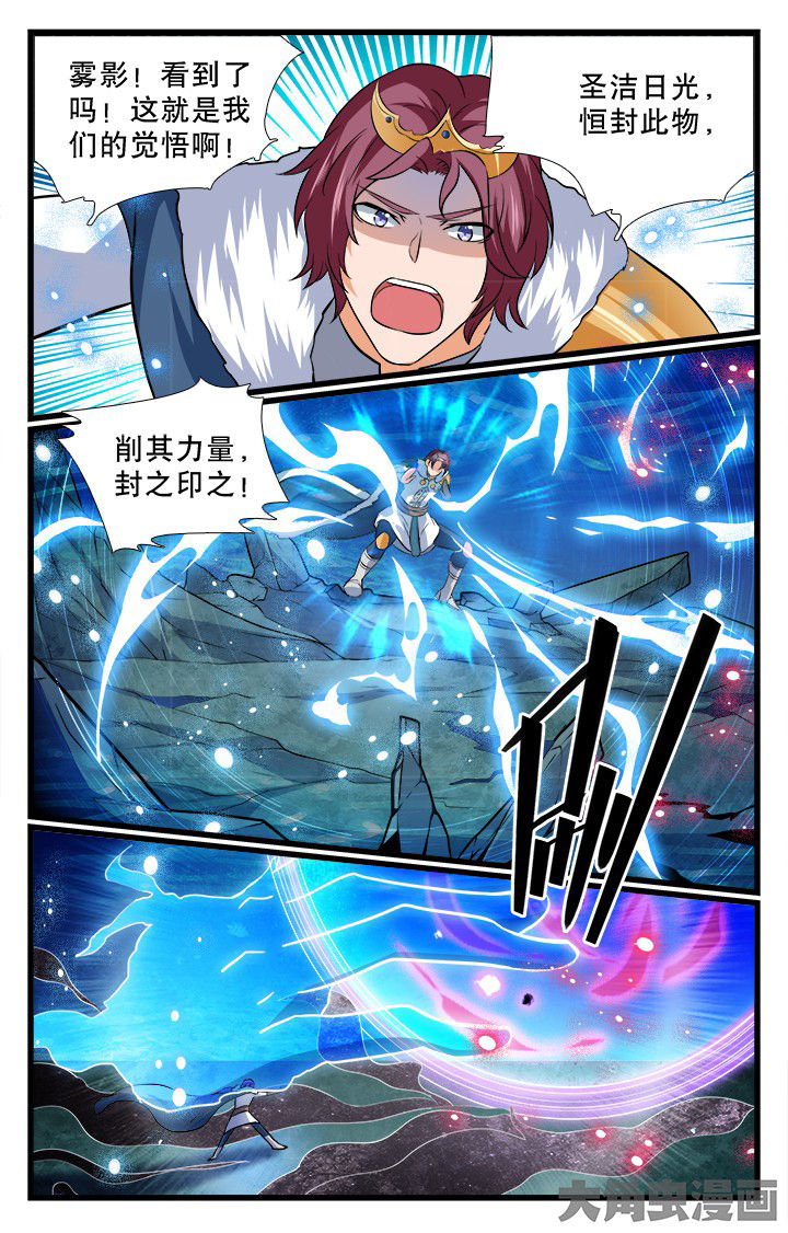 少年噬灵师漫画,第190章：1图