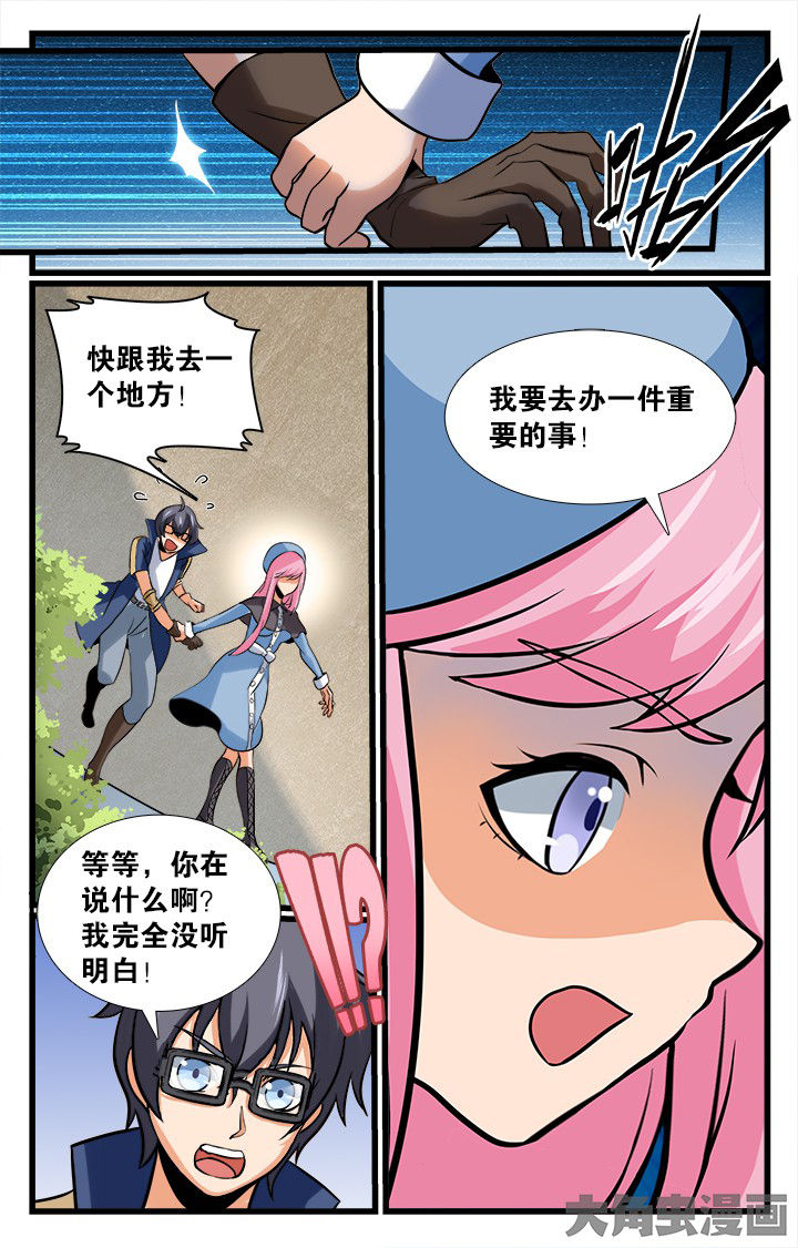 少年噬灵师漫画,第161章：2图