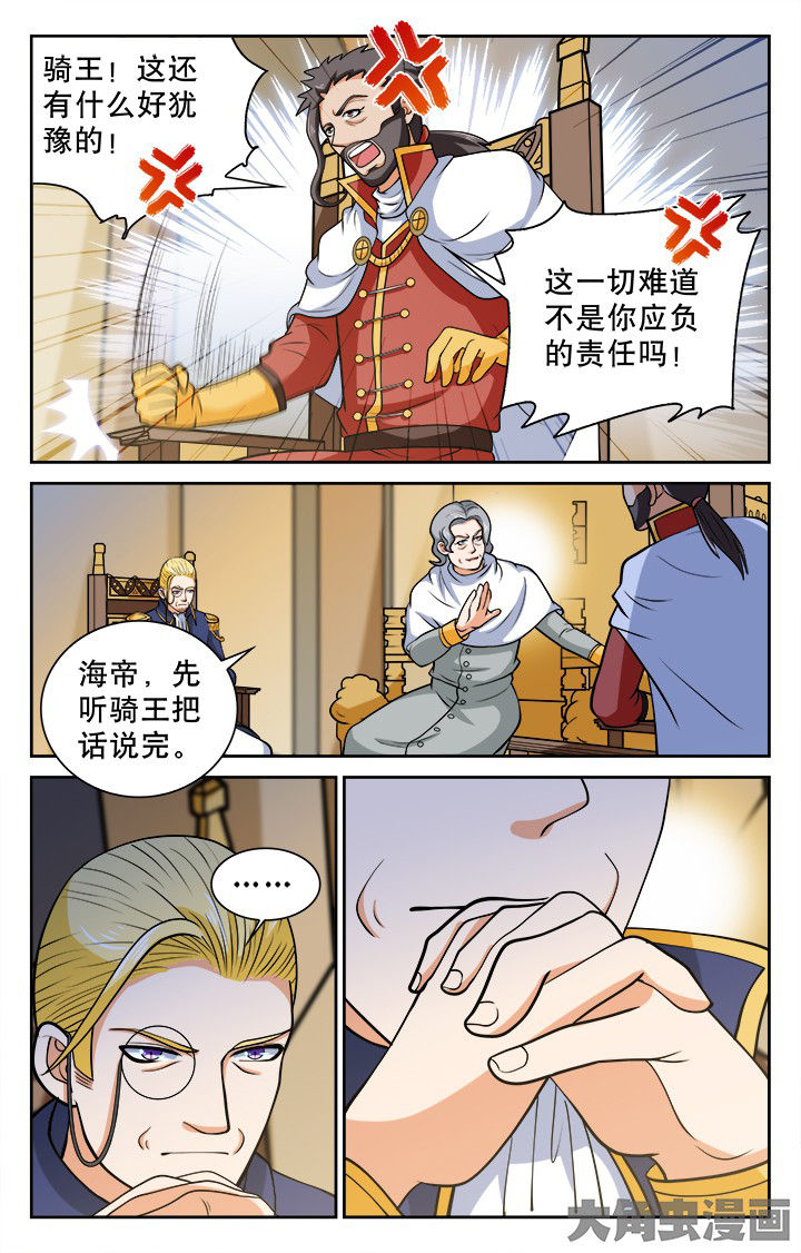 少年噬灵师漫画,第116章：2图