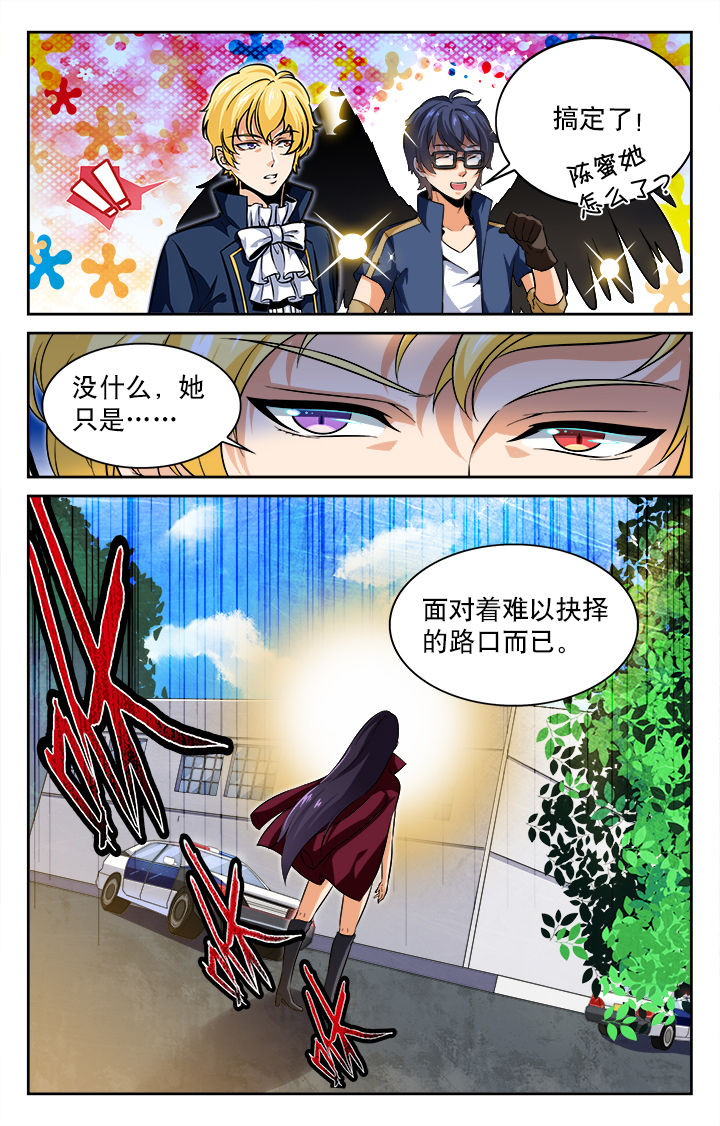 少年噬灵师漫画,第57章：2图