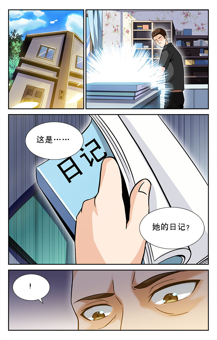 少年噬灵师漫画,第39章：1图