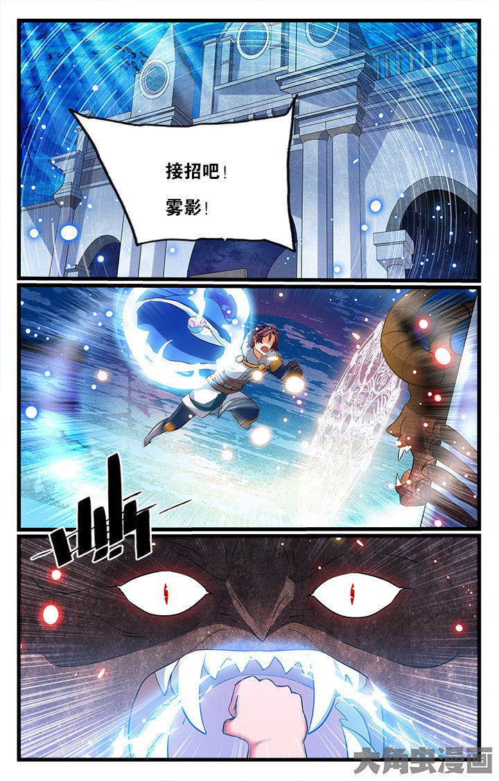 少年噬灵师漫画,第175章：2图