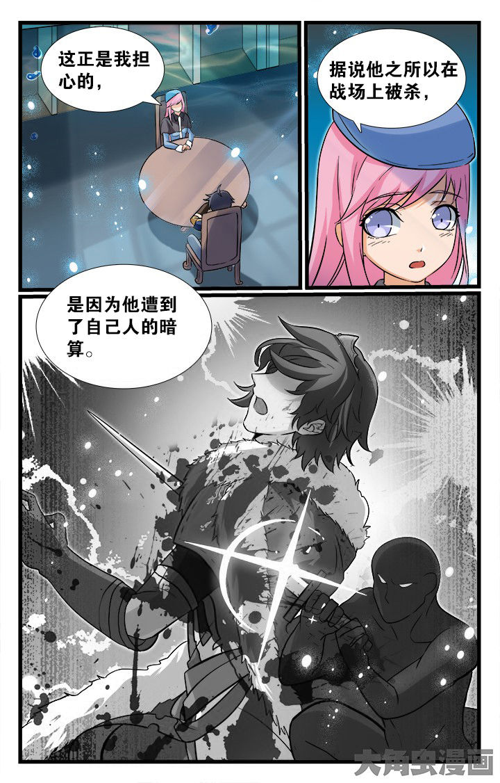 少年噬灵师漫画,第167章：1图