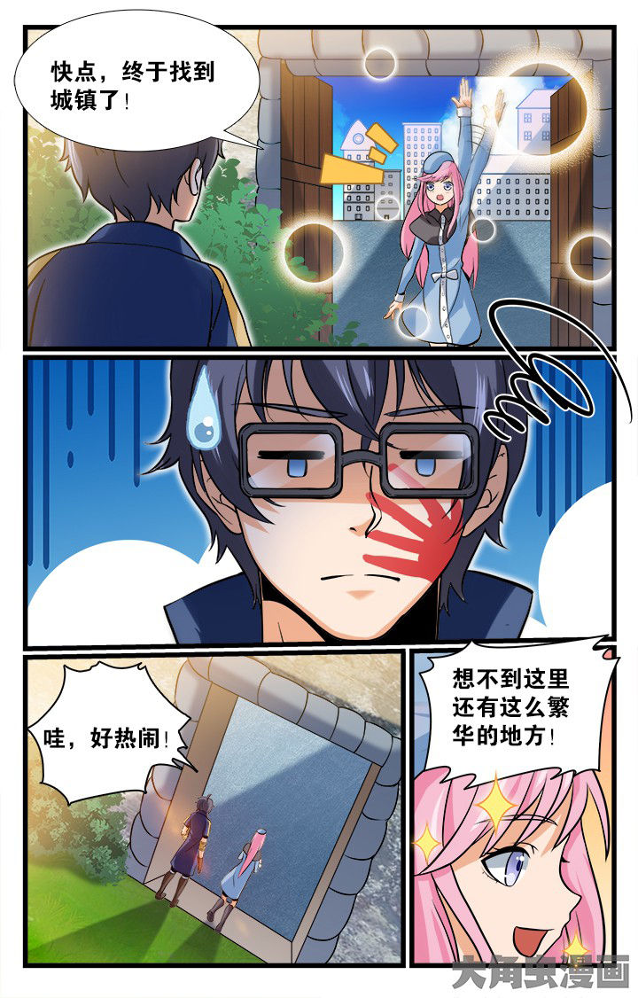 少年噬灵师漫画,第160章：2图