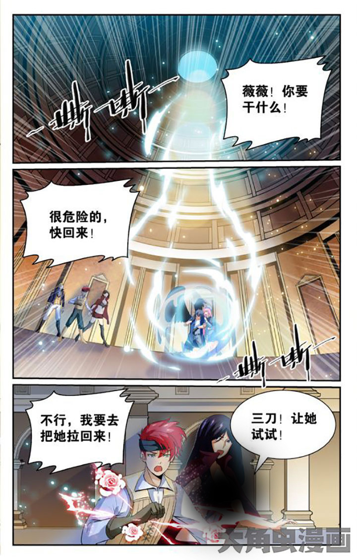 少年噬灵师漫画,第148章：2图