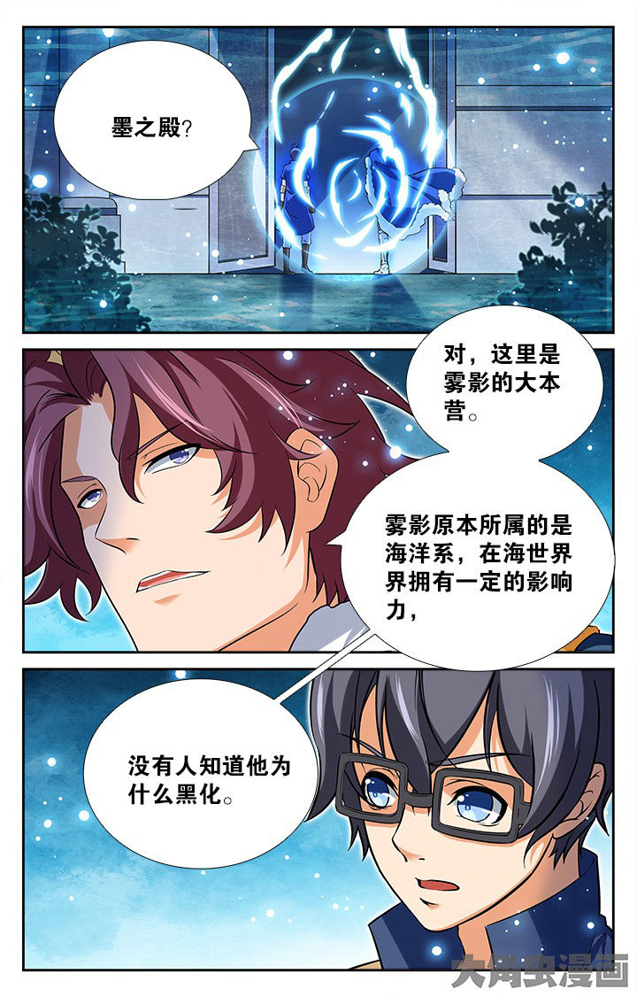 少年噬灵师漫画,第173章：1图