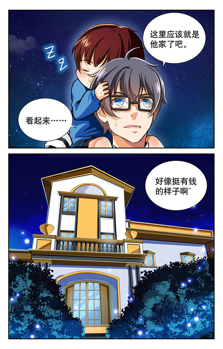 少年噬灵师漫画,第21章：1图