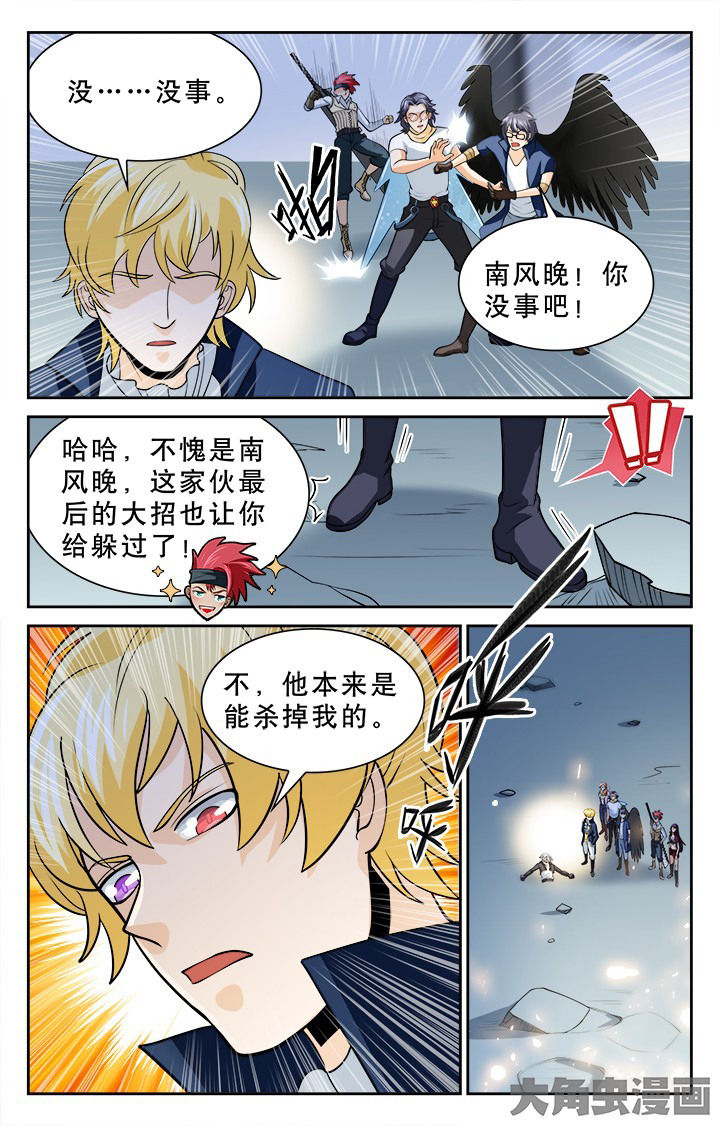 少年噬灵师漫画,第112章：2图