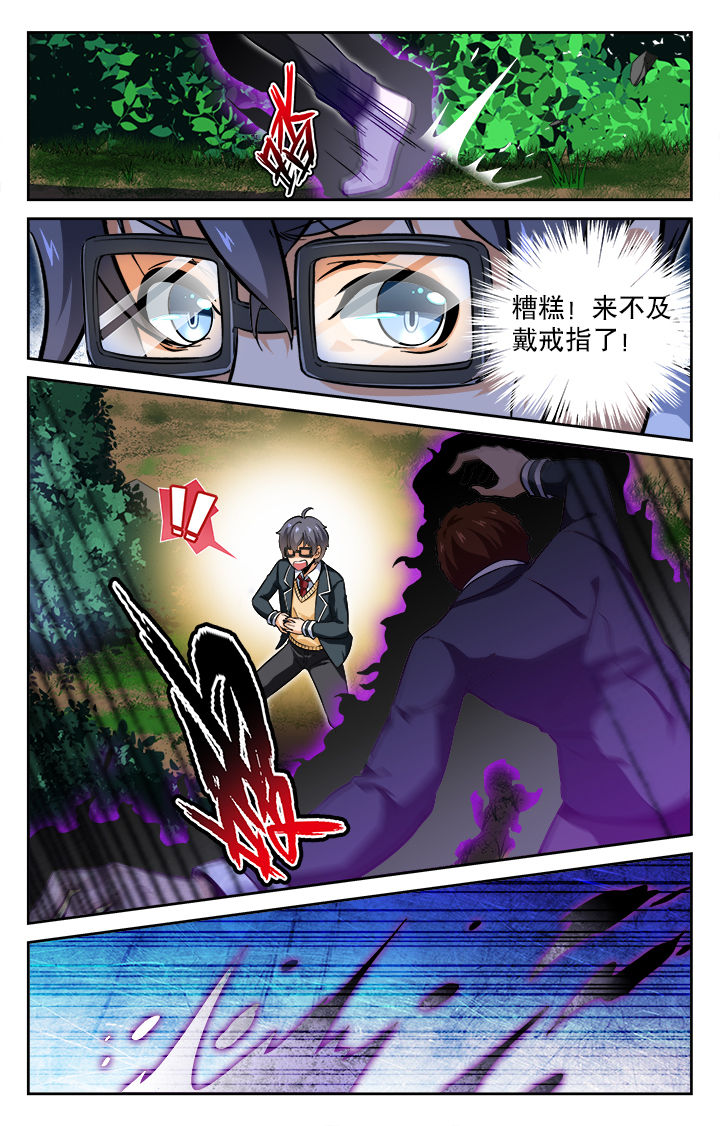 少年噬灵师漫画,第62章：1图