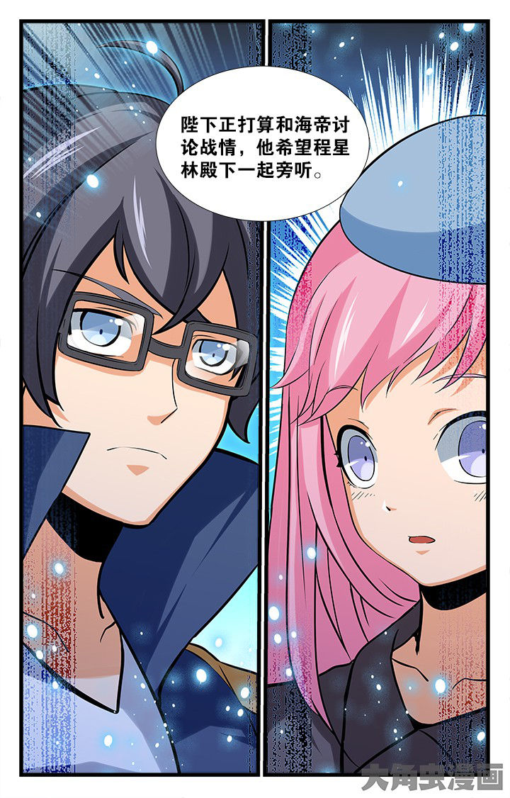 少年噬灵师漫画,第167章：2图