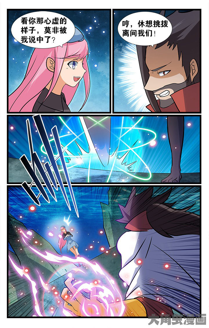 少年噬灵师漫画,第178章：1图