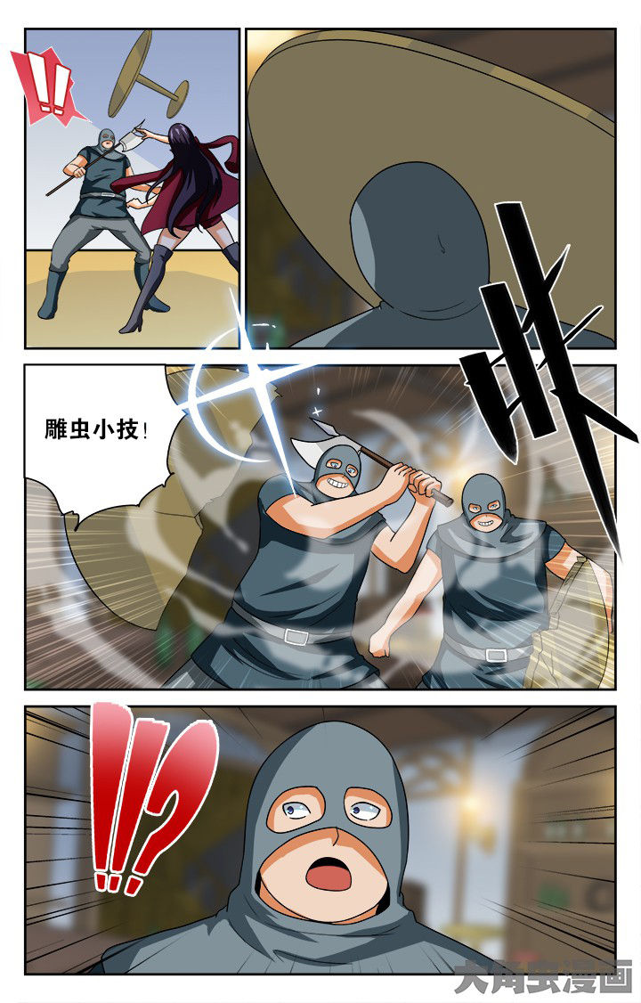 少年噬灵师漫画,第137章：1图