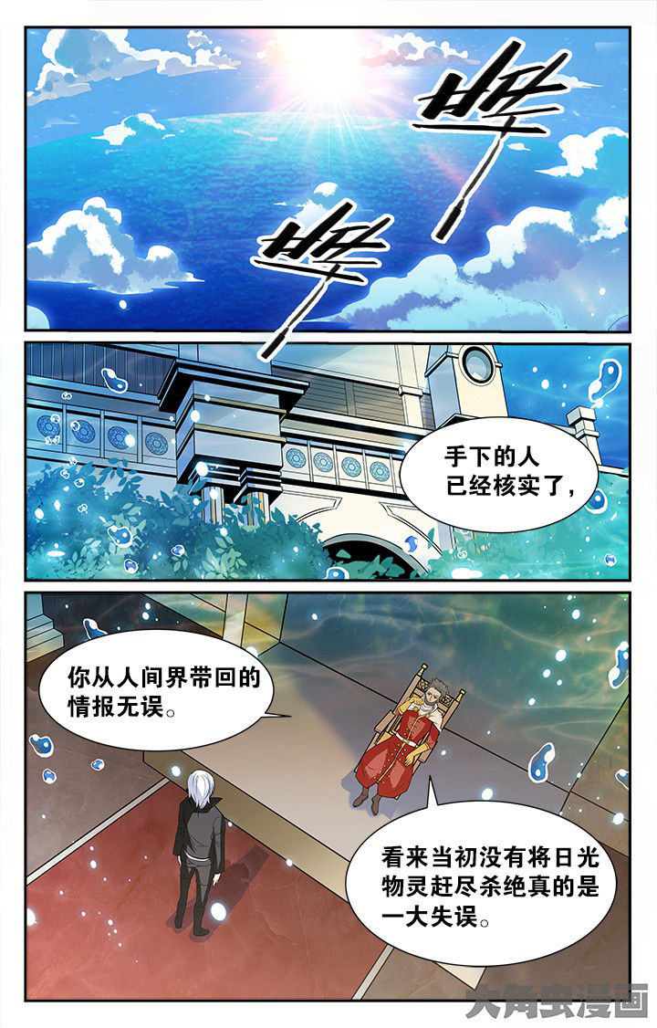 少年噬灵师漫画,第149章：1图