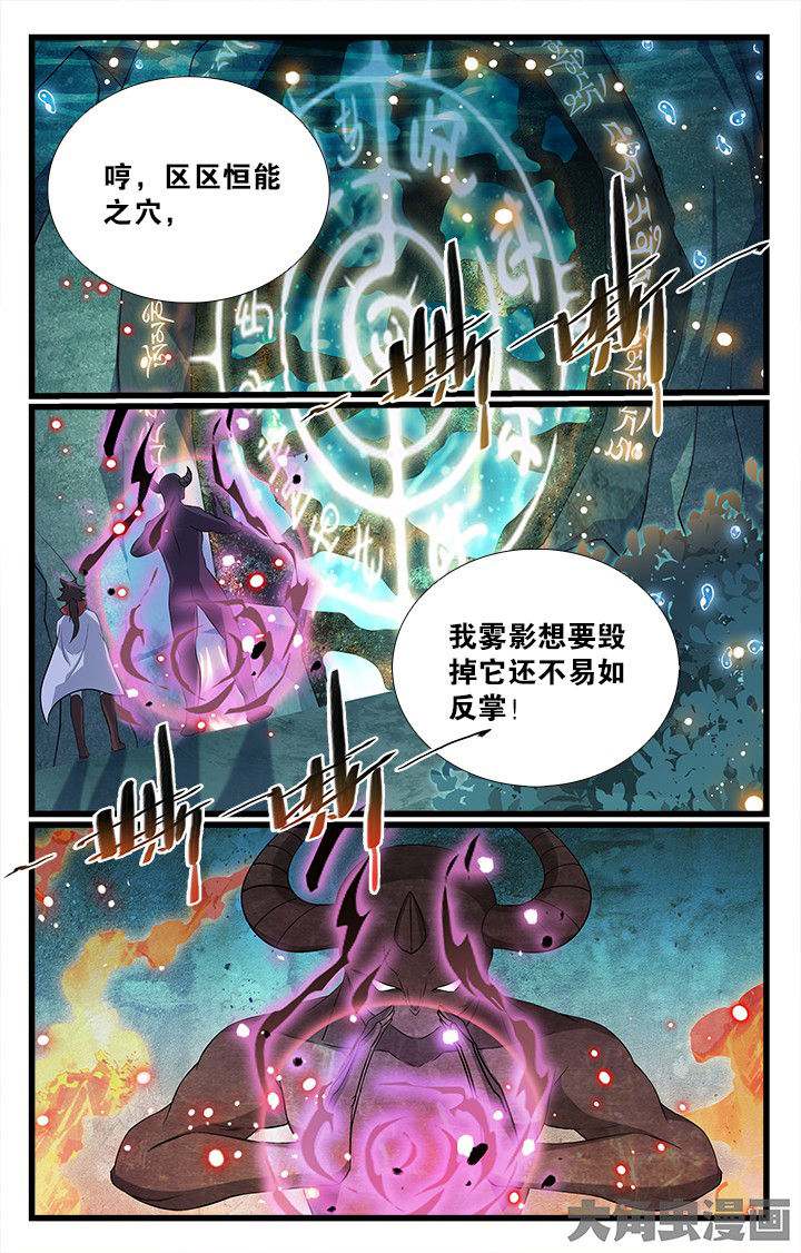 少年噬灵师漫画,第177章：2图