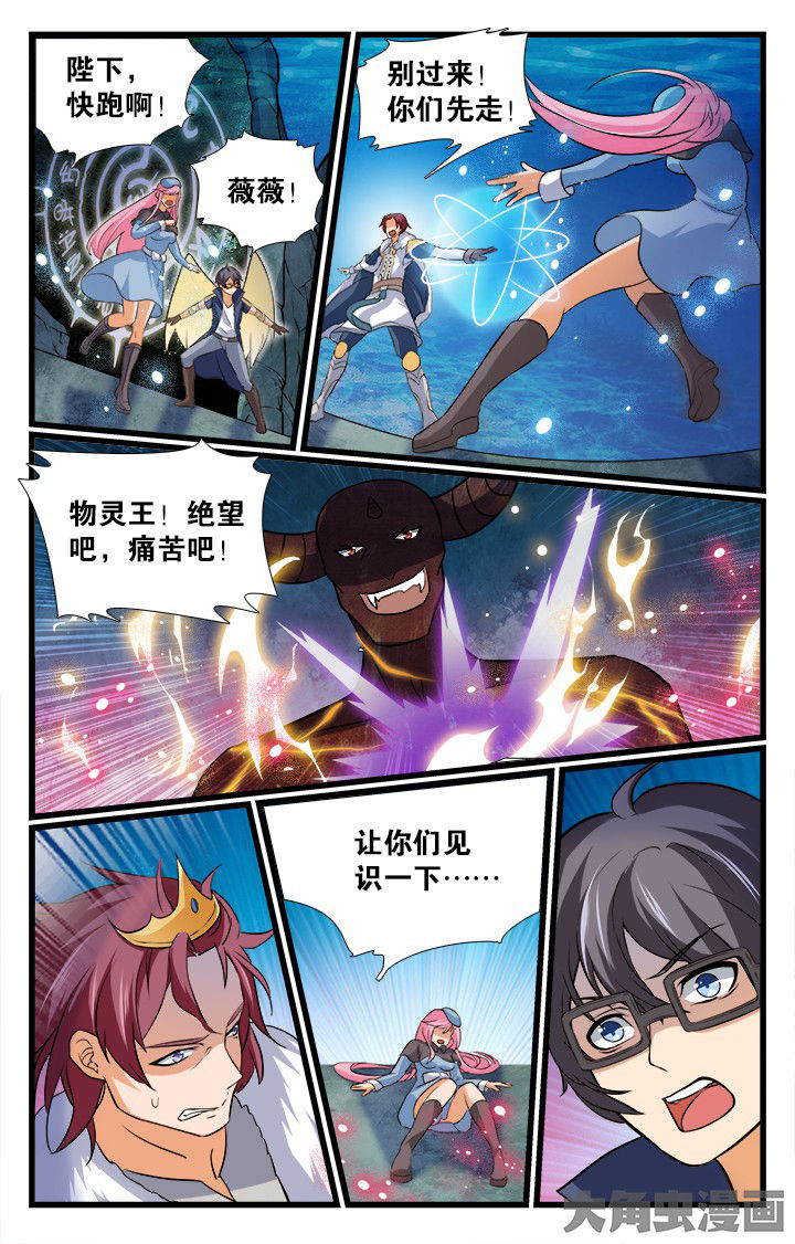 少年噬灵师漫画,第189章：1图