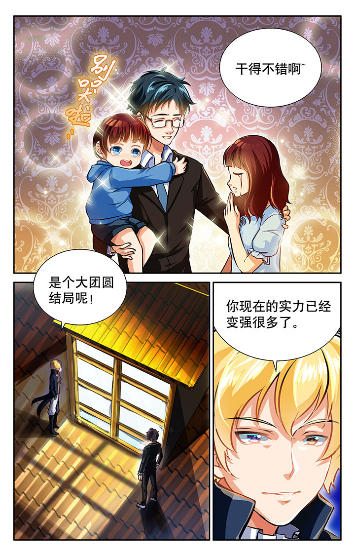 少年噬灵师漫画,第27章：2图