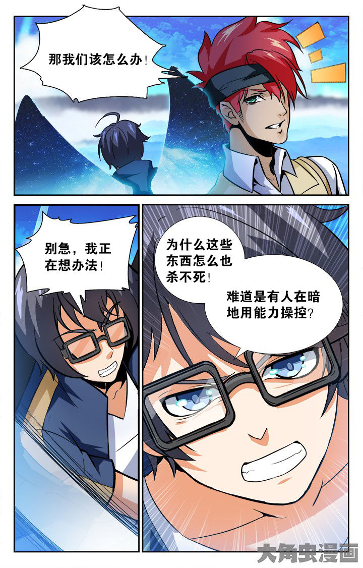 少年噬灵师漫画,第140章：2图