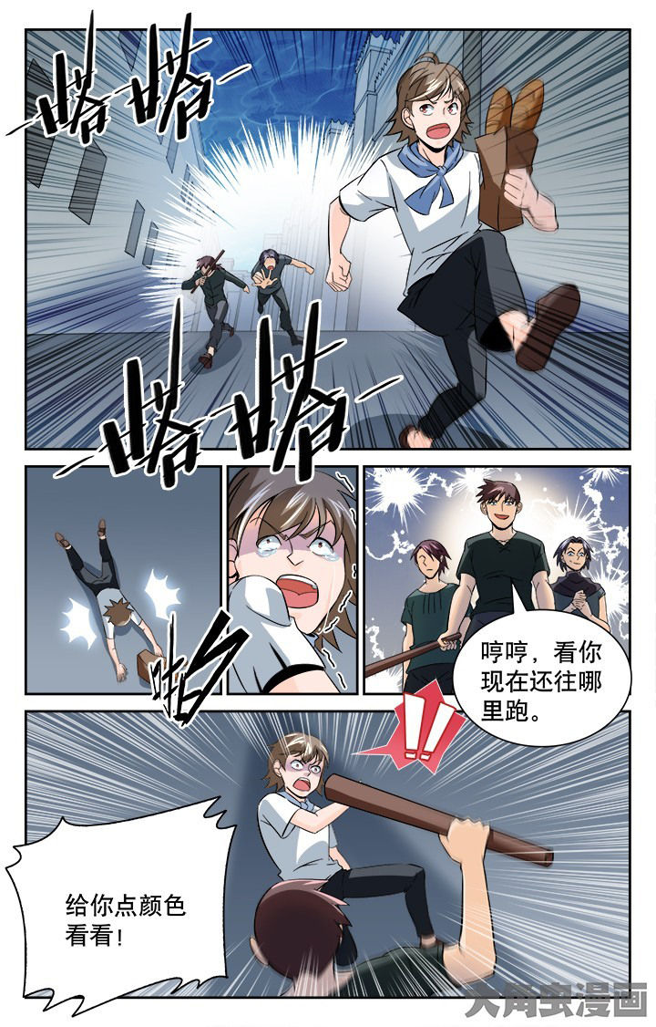 少年噬灵师漫画,第118章：2图