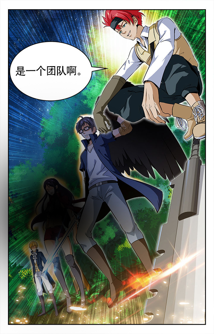 少年噬灵师漫画,第64章：2图