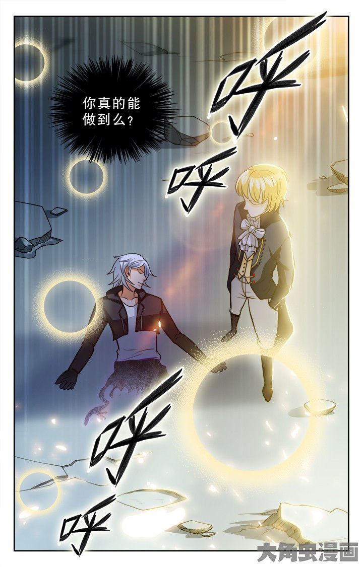 少年噬灵师漫画,第112章：1图