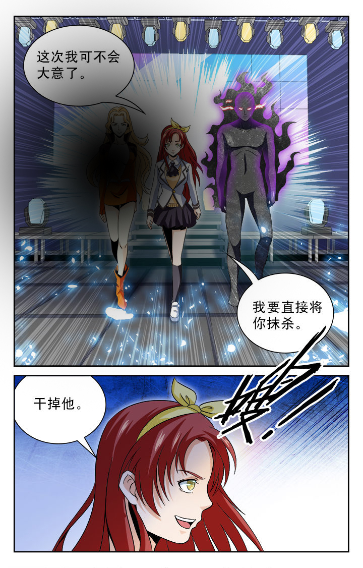 少年噬灵师漫画,第82章：1图