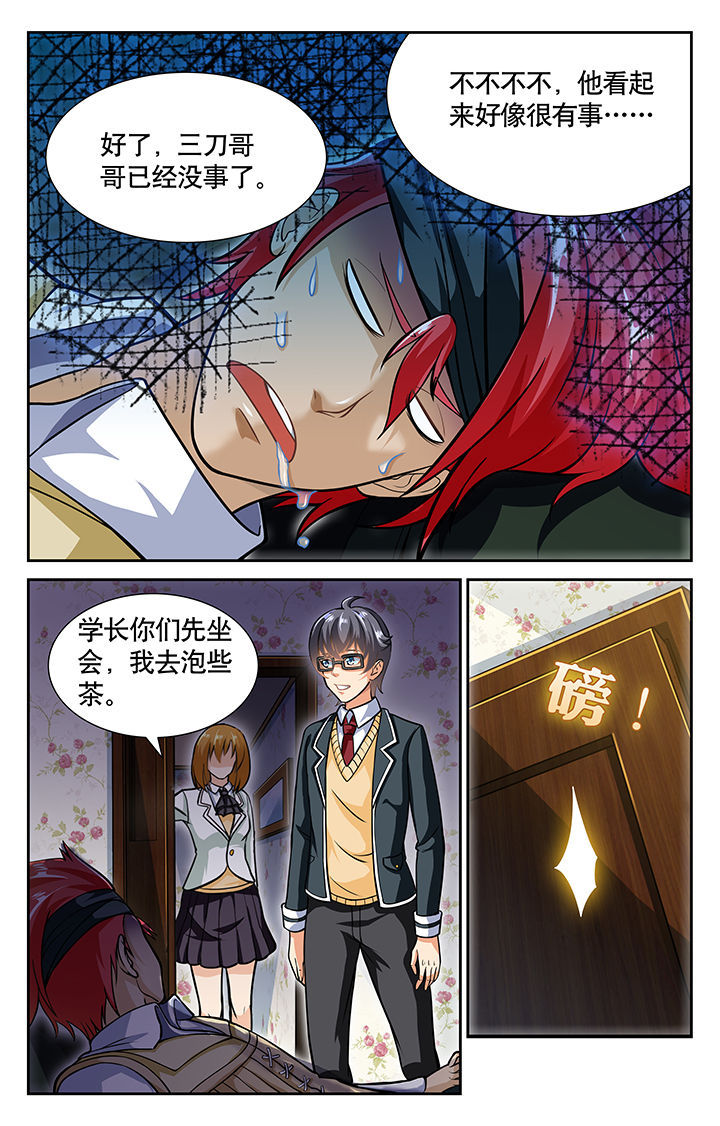 少年噬灵师漫画,第32章：1图