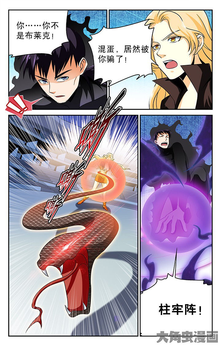 少年噬灵师漫画,第93章：2图