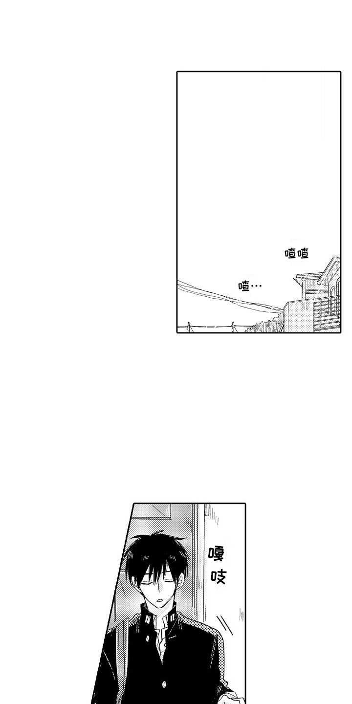 前辈的追随者漫画,第7章： 道歉1图