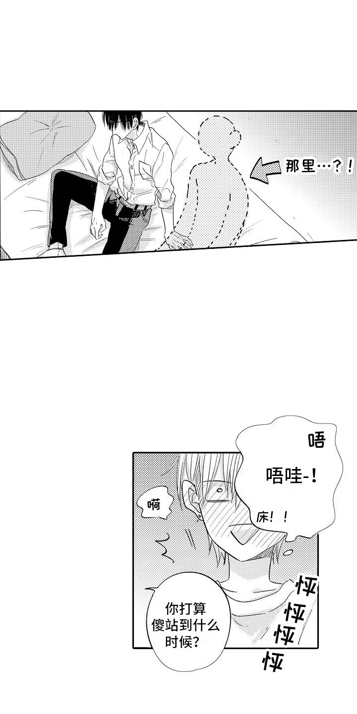 前辈的追随者漫画,第18章：心跳加速1图