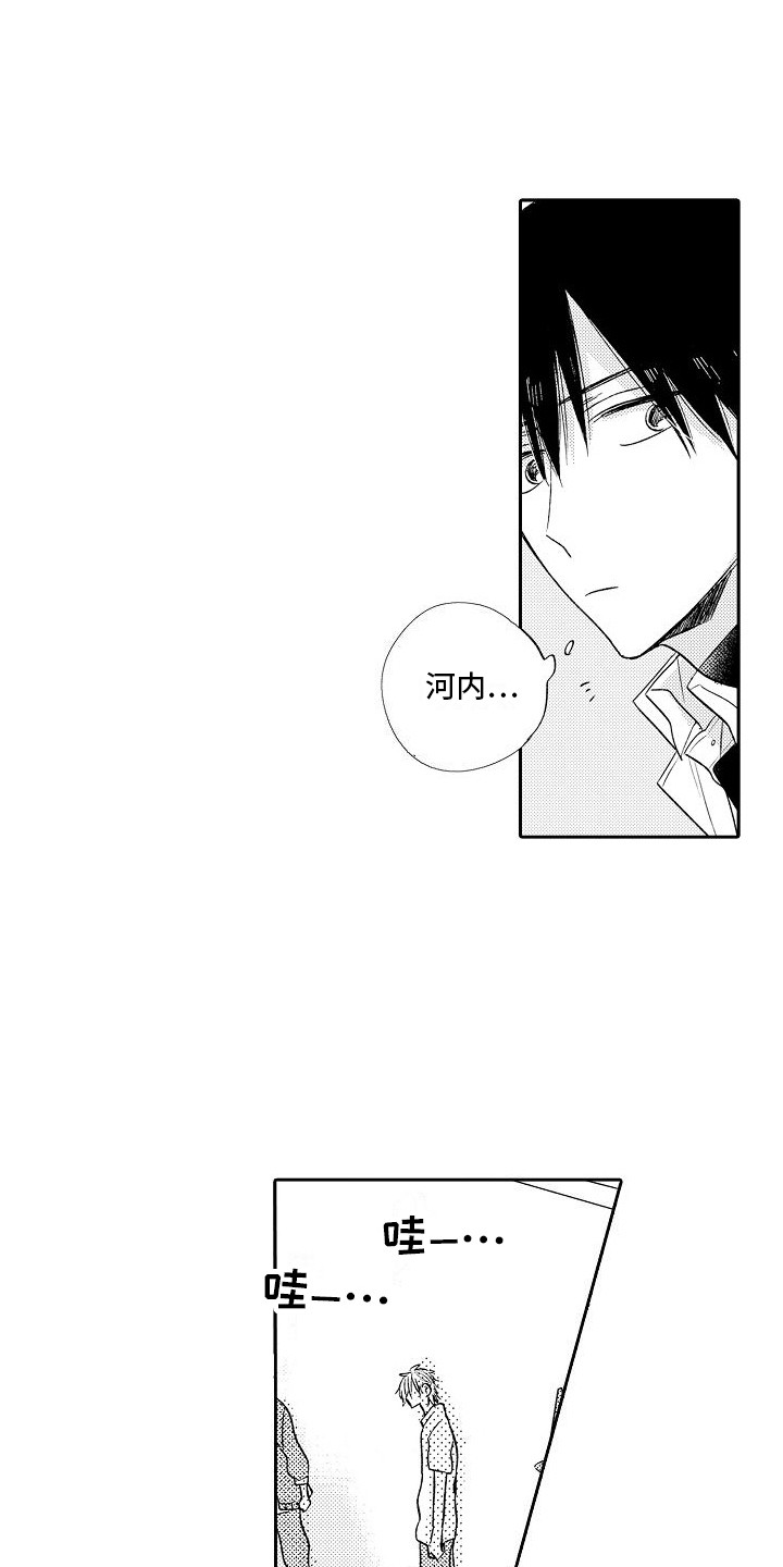 前辈的追随者漫画,第28章：心不在焉1图